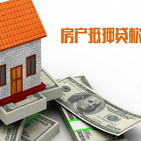 门头沟房产抵押贷款的年限有什么标准？