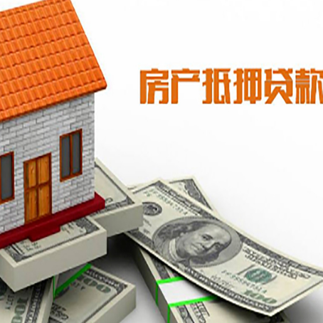 门头沟房子抵押消费贷款带你了解知识