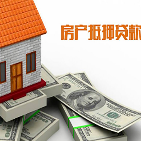 门头沟房产二次抵押贷款怎么办理银行?