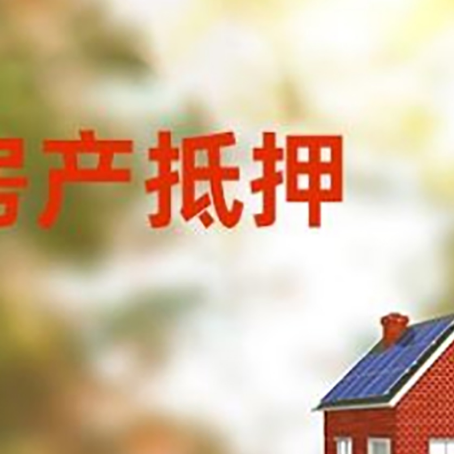 门头沟房屋抵押贷款需要房产证吗？