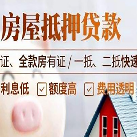 门头沟房子抵押贷款利率上涨对市场的影响