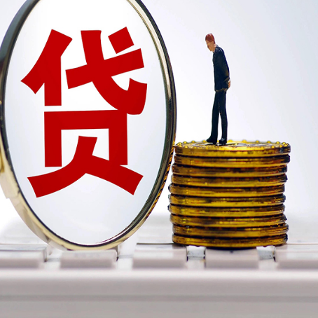 门头沟房子抵押贷款有哪些办理流程?